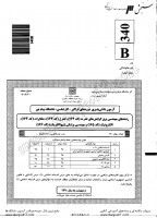 فراگیر پیام نور کارشناسی جزوات سوالات مهندسی برق قدرت کارشناسی فراگیر پیام نور 1390